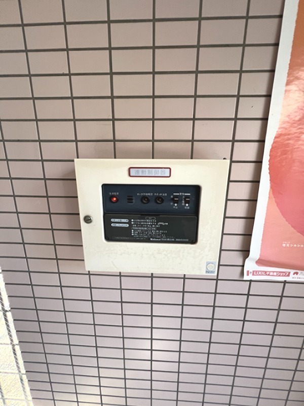 シェラ金剛  セキュリティ