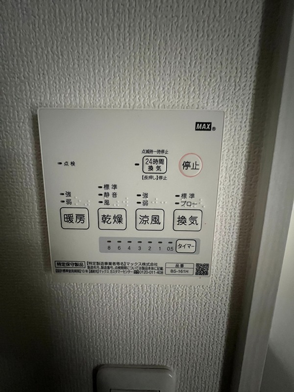 グランメゾン南余部  その他設備