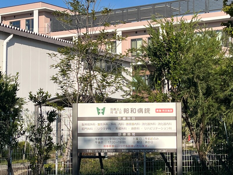 カサブランカ初芝 総合病院