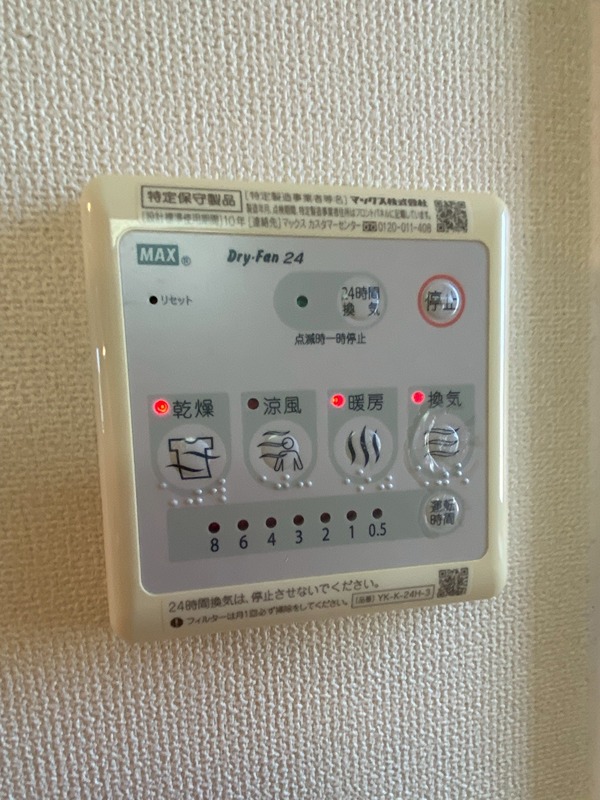 メゾン ド ソレイユ その他設備