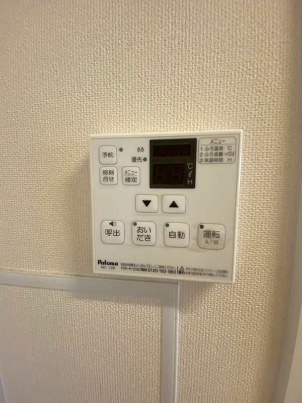 メゾン ド ソレイユ その他設備
