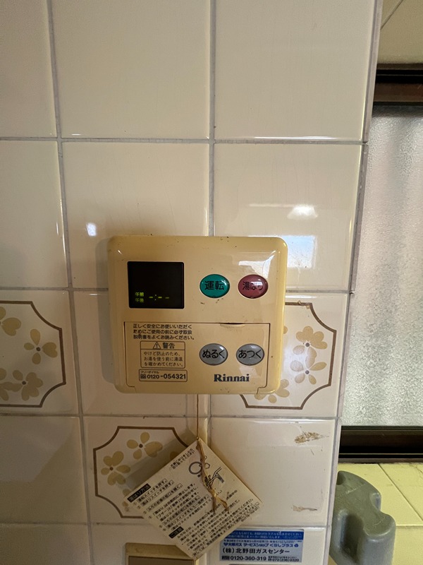 堺市美原区黒山貸家 その他設備