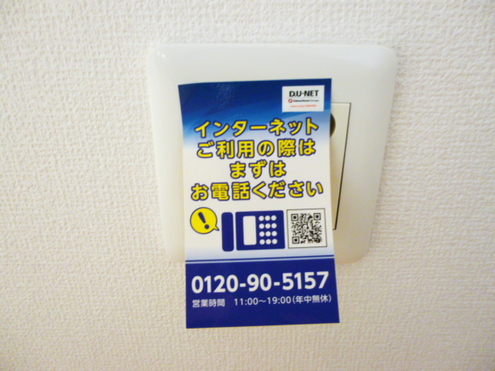 プルミエール その他設備