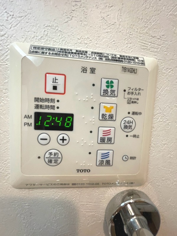 プルミエール その他設備