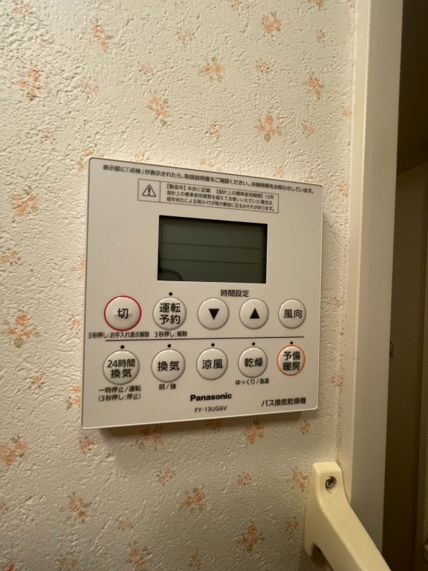 ジュネス その他設備