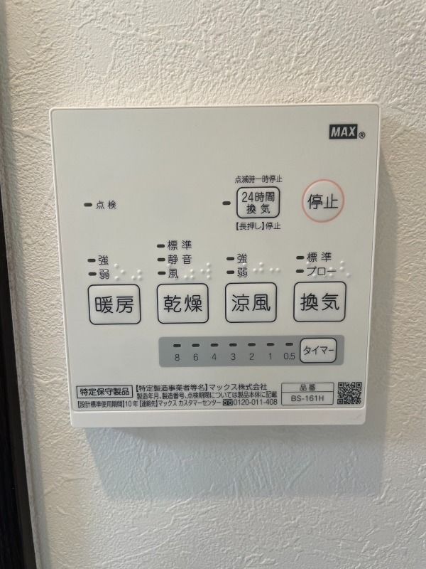 REGALEST北野田 その他設備