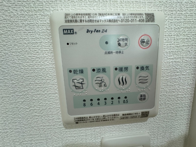 D porta cacto その他設備