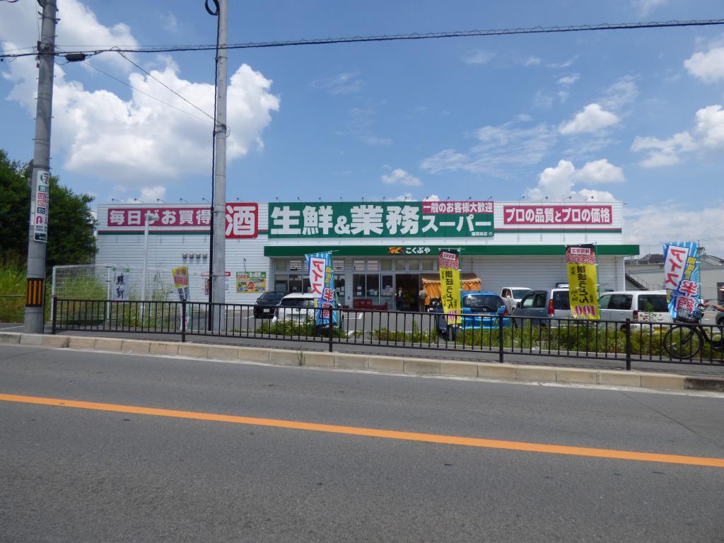 若松町エヌエム・キャトフ・ヴァン・ディズヌフ スーパー