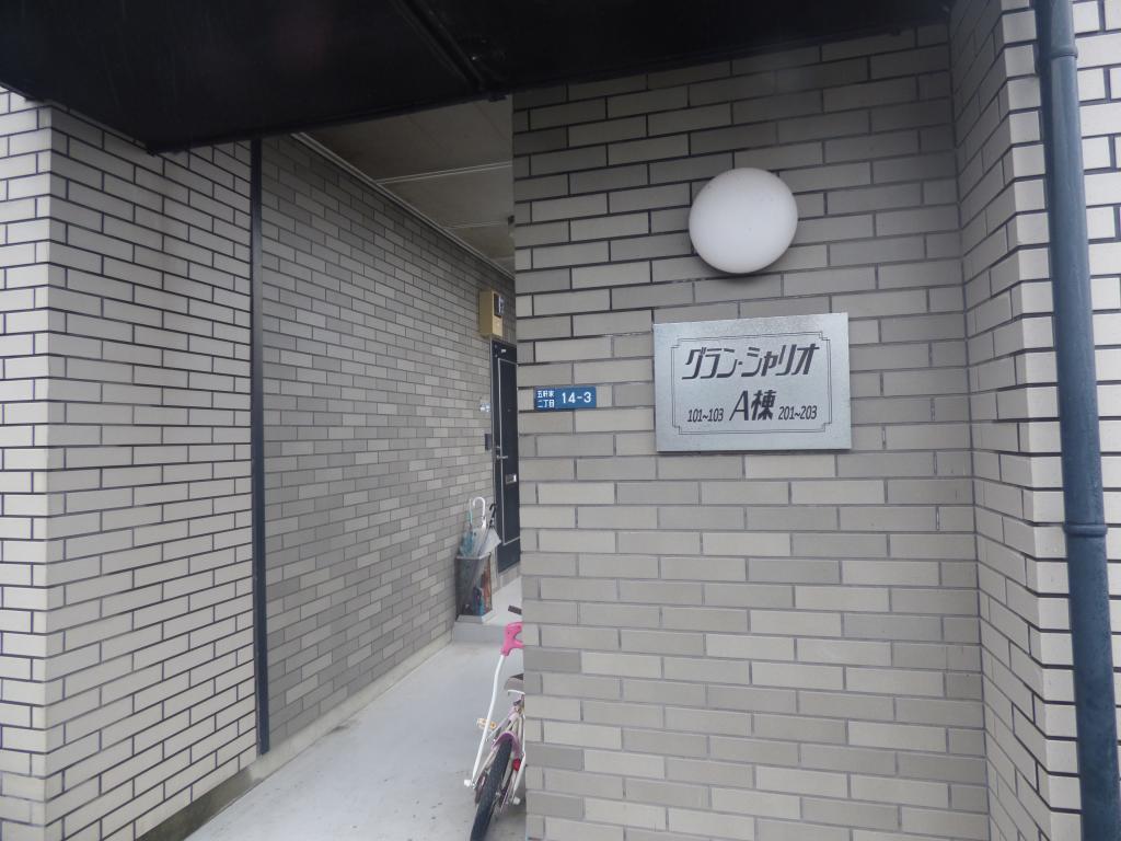 グランシャリオ　B棟 エントランス