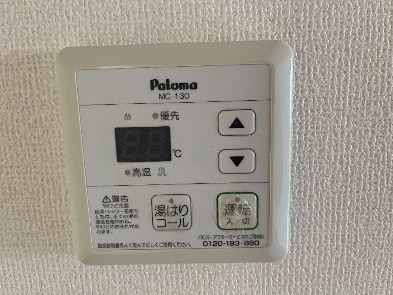 サンシャイン その他設備