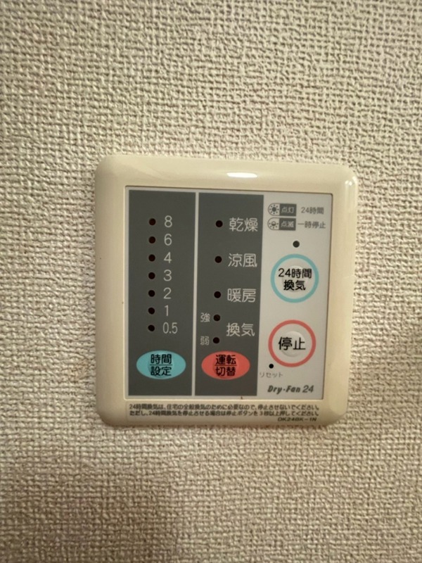 アイリィー　ビュー その他設備