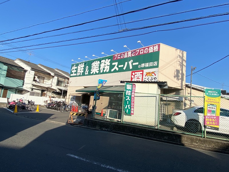 サンリット　ガーデンＢ棟 スーパー