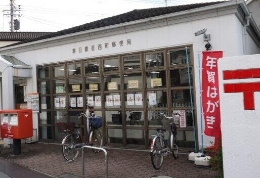 アルフォート初芝 郵便局