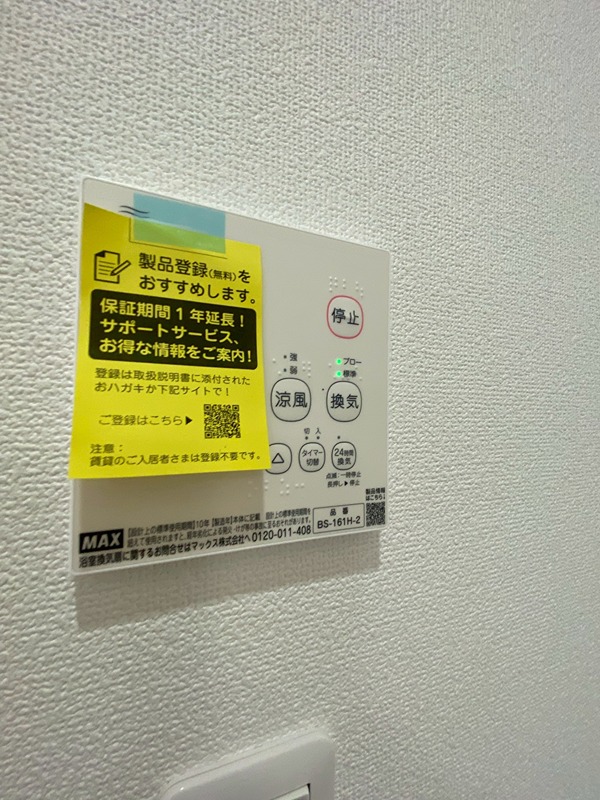 クリエオーレ菊水町 その他設備