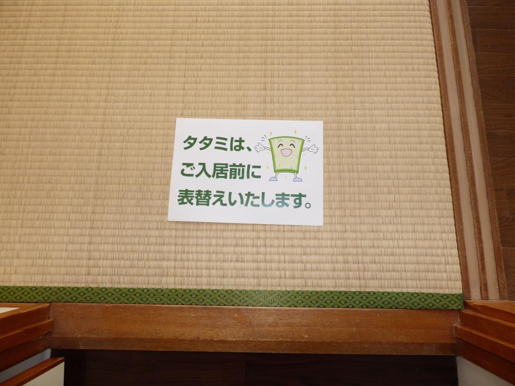 エステートピア楡 その他