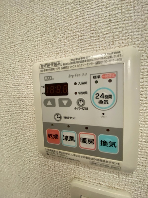 メゾン　リュミエール その他設備