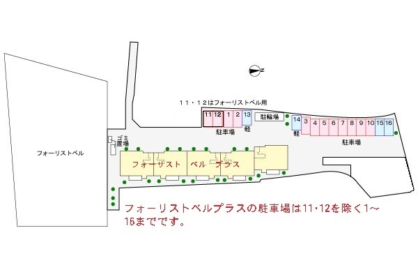 フォーリストベル　プラス その他
