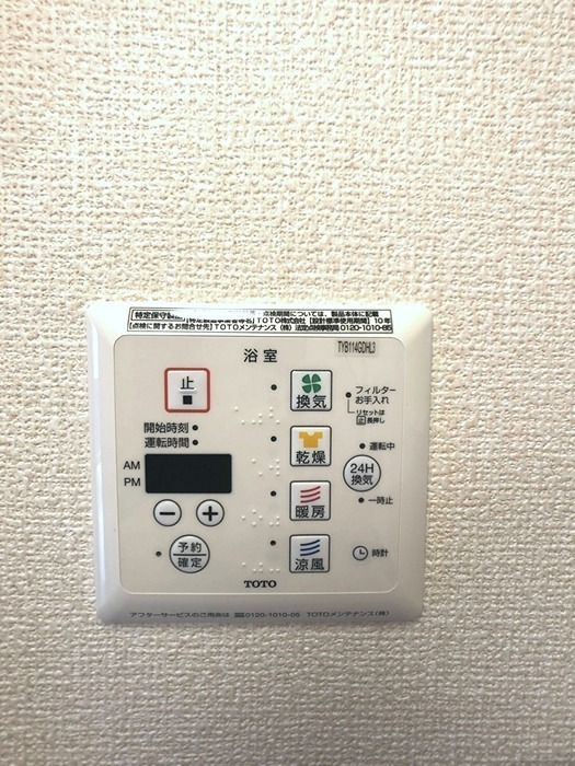まほろば その他設備