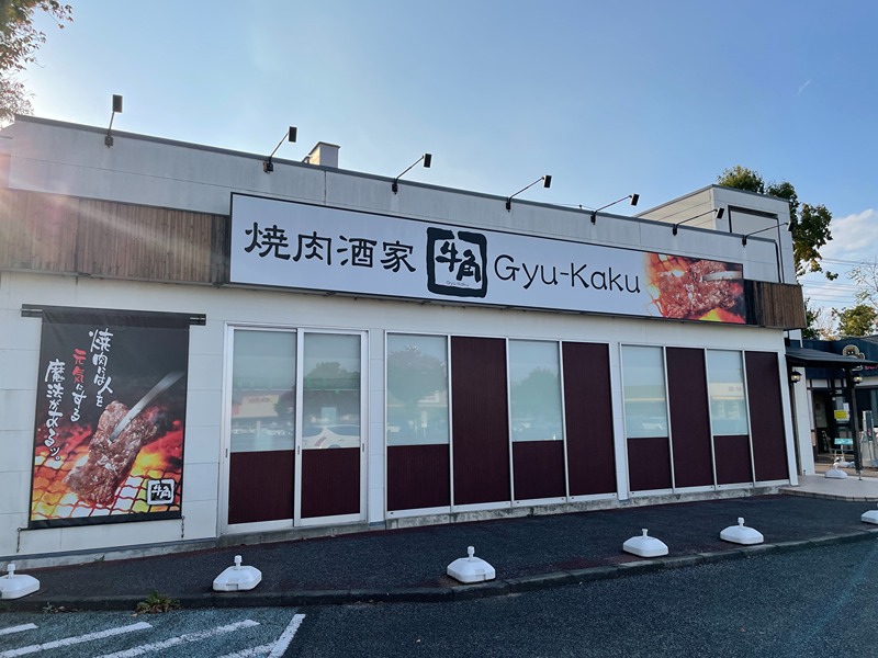 グランメール七光台A棟 レストラン