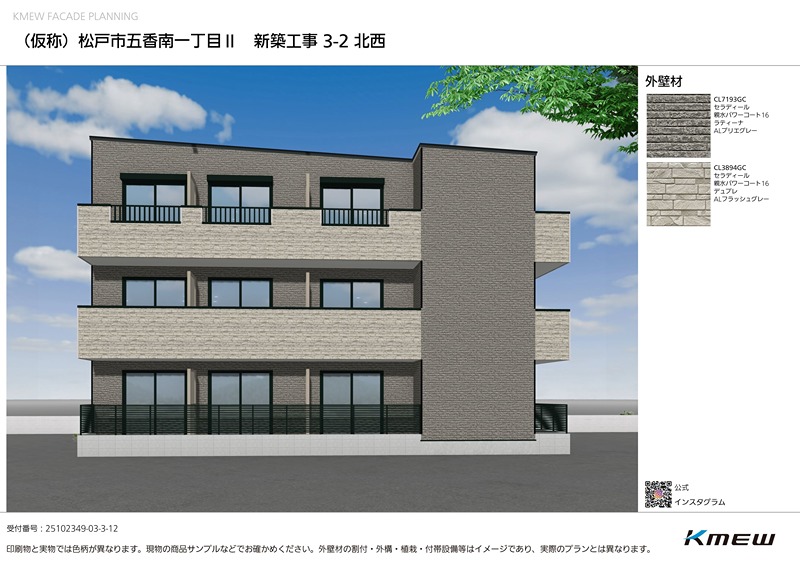 メゾングリーズ五香南 その他共有部分