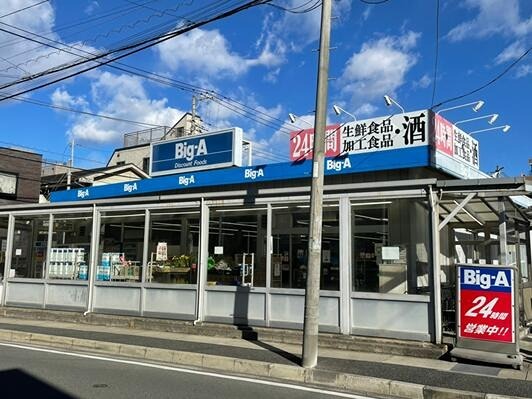 フクテラス行徳駅前 スーパー