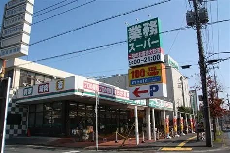 グランフィーカ岩槻 スーパー