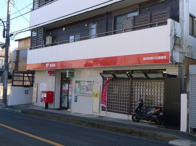 Urban hills みこと 郵便局