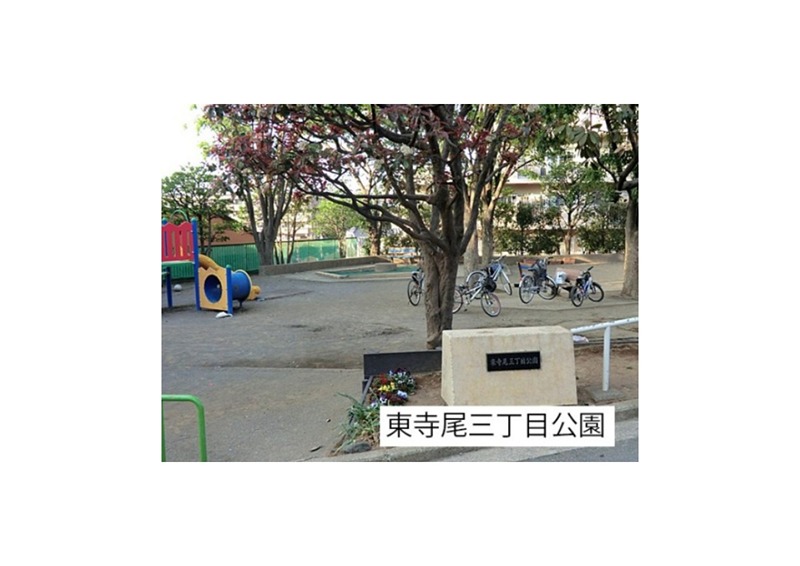 Hills Higashiterao B棟 公園