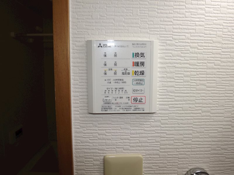 大阪府八尾市緑ヶ丘５丁目 その他設備