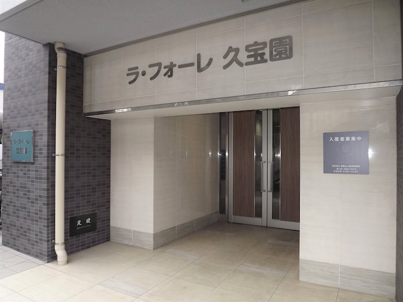 大阪府八尾市久宝園１丁目 外観
