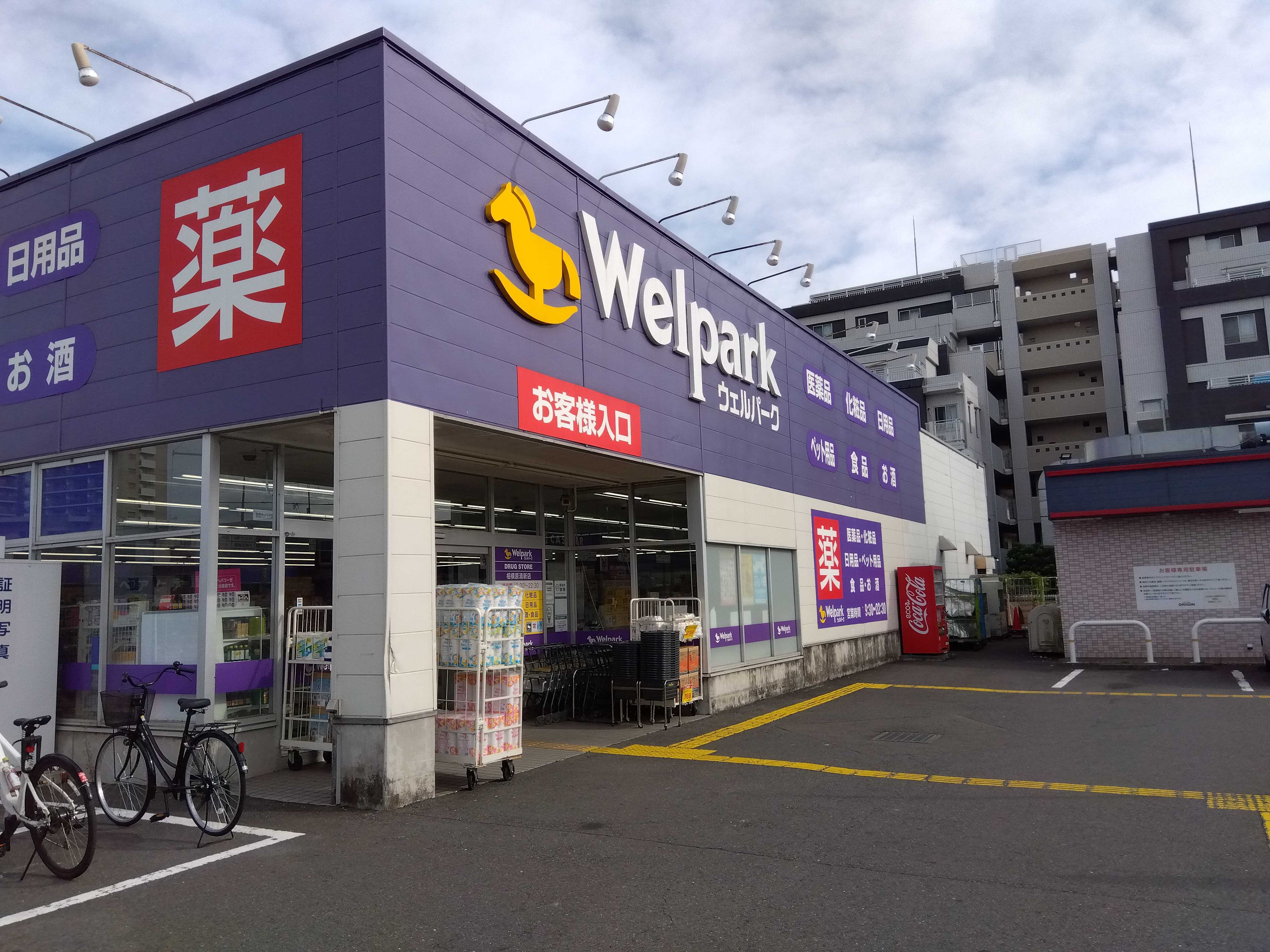 アクシオ相模原 周辺画像3