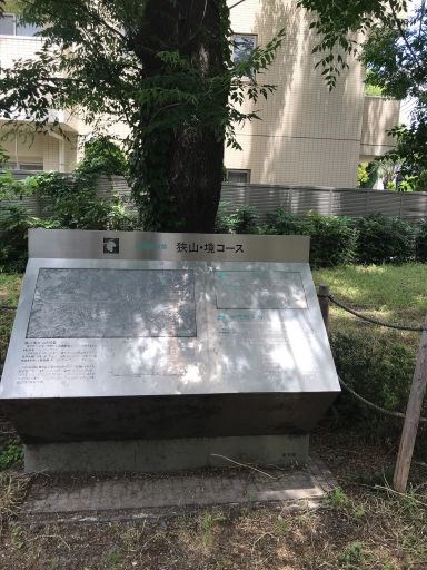 久米川栄町グリーンハイツ その他外観4