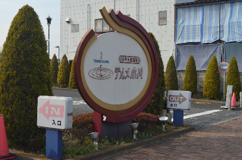 サンビレッジ鷹の台G棟 周辺画像5