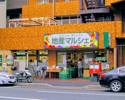 エコヴィレッジ中村橋 スーパー