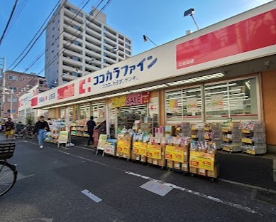 Y'sフラット江古田 ドラッグストア