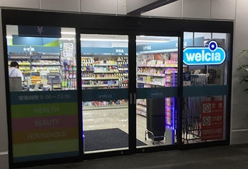 ＡＩＲＡレジデンス ドラッグストア