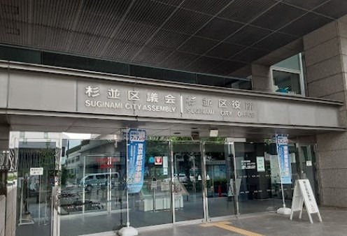 南阿佐ヶ谷シティハウス 役所