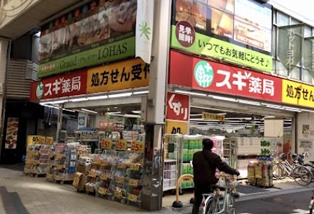 南阿佐ヶ谷シティハウス ドラッグストア