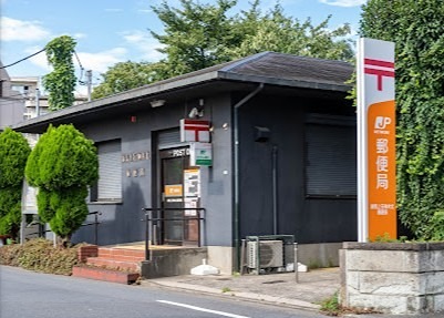 ドミトリーホクエツ 郵便局