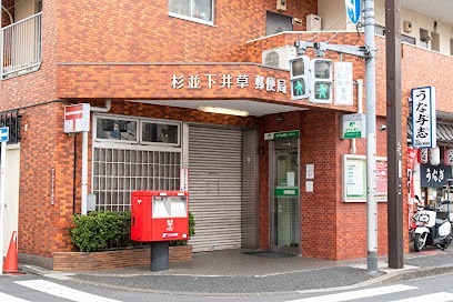 カーサフェニーチェ杉並 郵便局