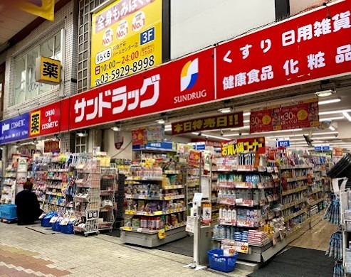 A-3 ASAGAYA Residence ドラッグストア