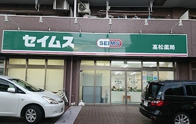 39　VILLA　Nukui ドラッグストア