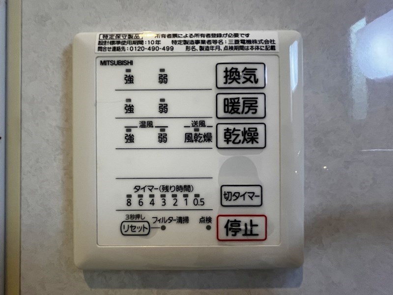 阿佐谷北348貸家 その他設備