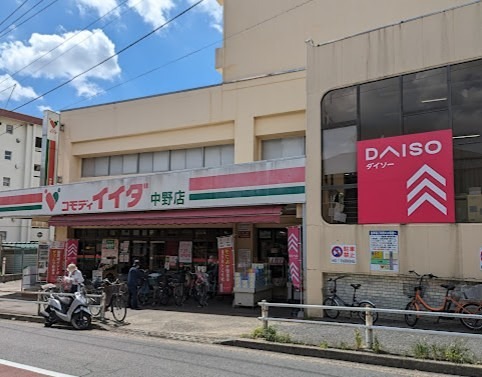 Alivis中野 スーパー