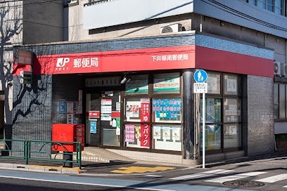 サマックス・ソフィア杉並 郵便局