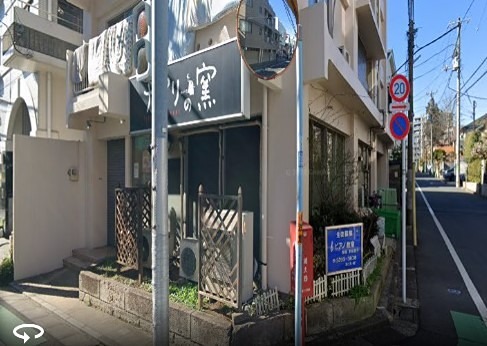 荻窪２丁目戸建て レストラン