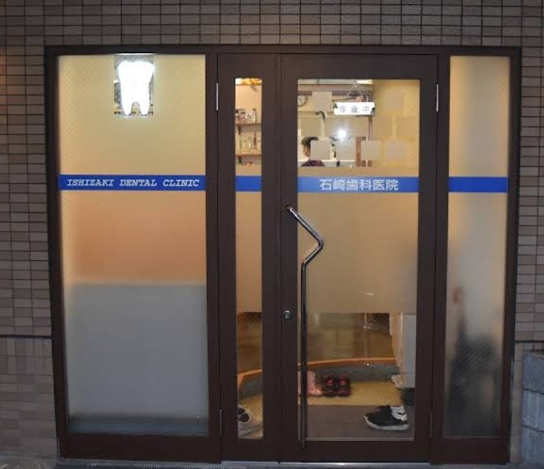 アーバンプレイス中野ⅩⅢ 歯科