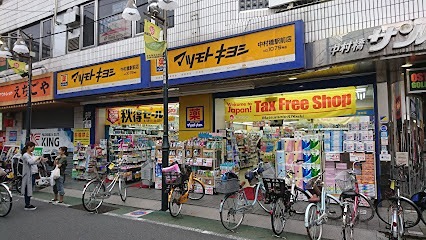 Sincrease中村橋 ドラッグストア