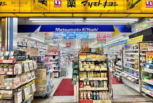 ミノリア阿佐ヶ谷 ドラッグストア
