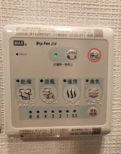 エスリード　ザ・グラン大阪ノース その他設備